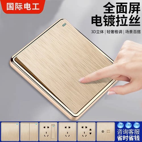 国际电工86型暗装五孔USB一开双控开关插座面板多孔电源插座面板