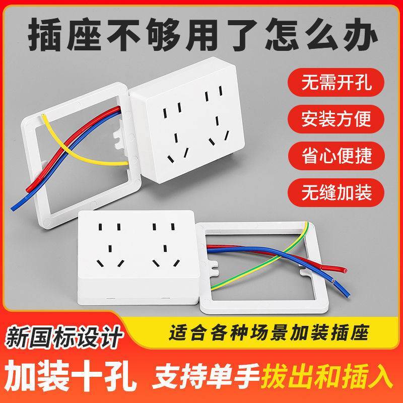 转换器多功能多用多孔扩展插座