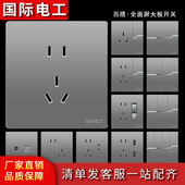 国际电工86型家用墙壁开关插座面板16A多孔一开五孔带USB电源插座