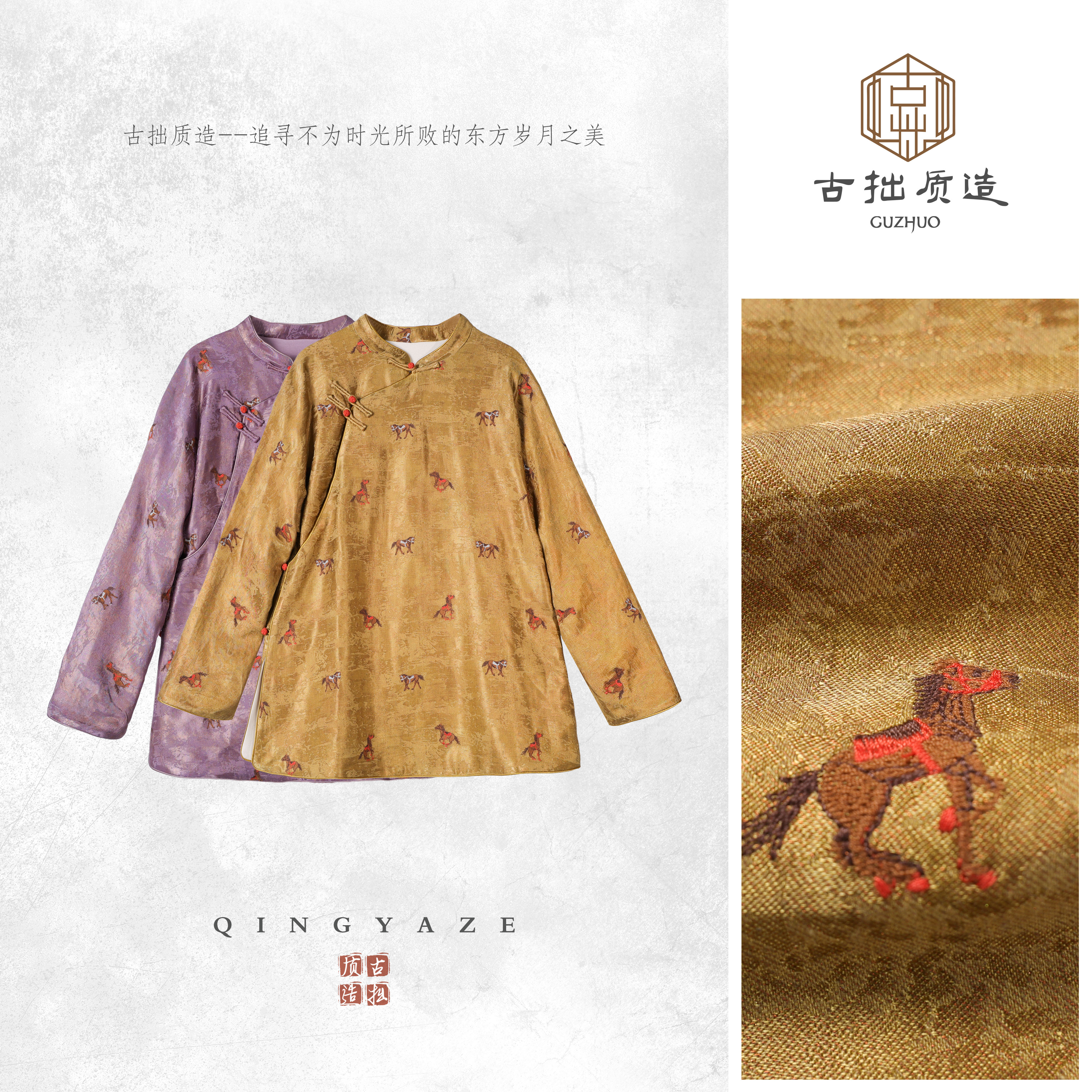 爱马！高定橙刺绣小马鎏金德绒挂里新中式上衣！GZ7232