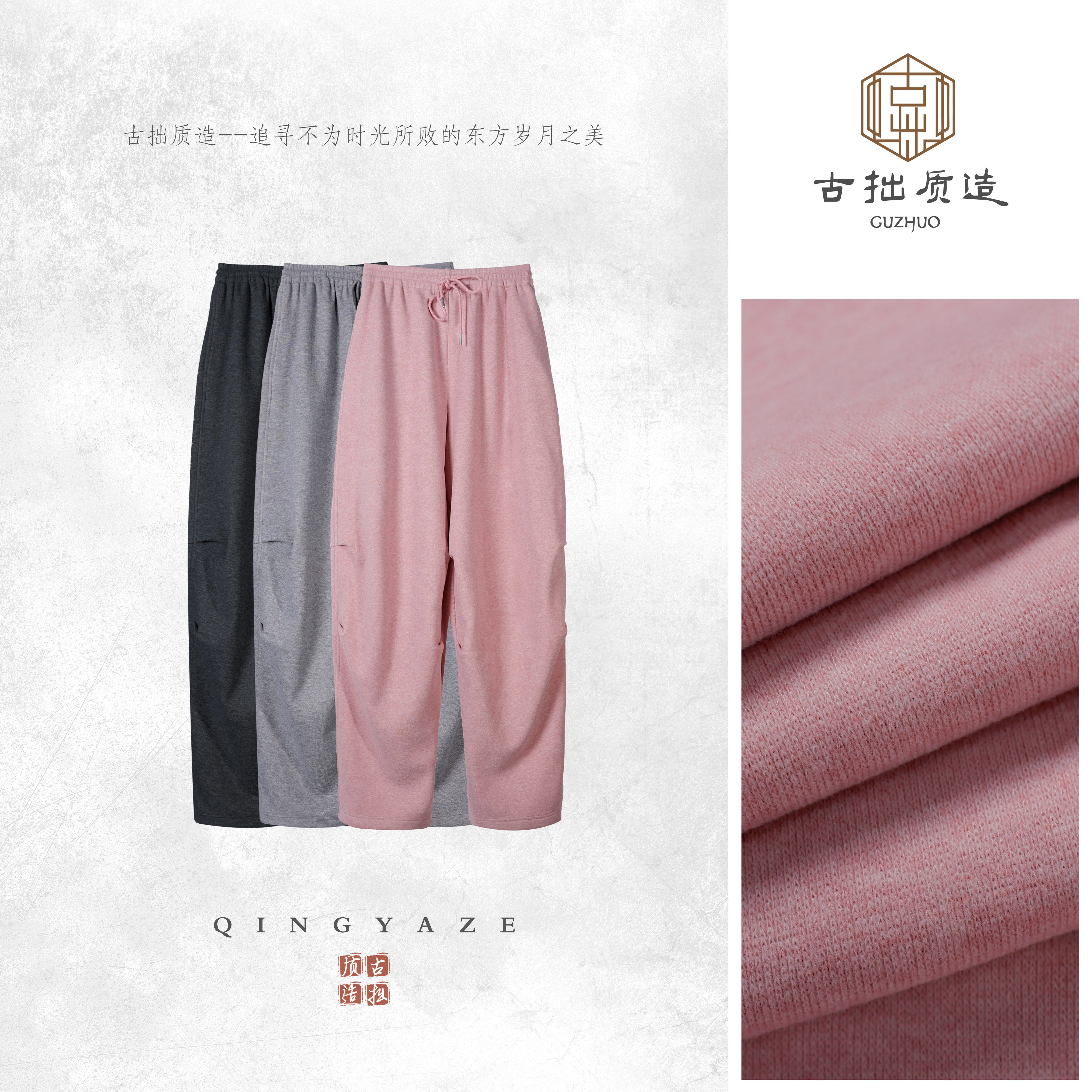 天仙粉！加厚加绒糯糯时髦结构感长裤！GZ7070