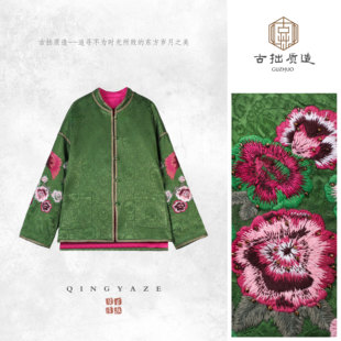 GZ7554 外套 胭脂凝翠 重工刺绣新中式
