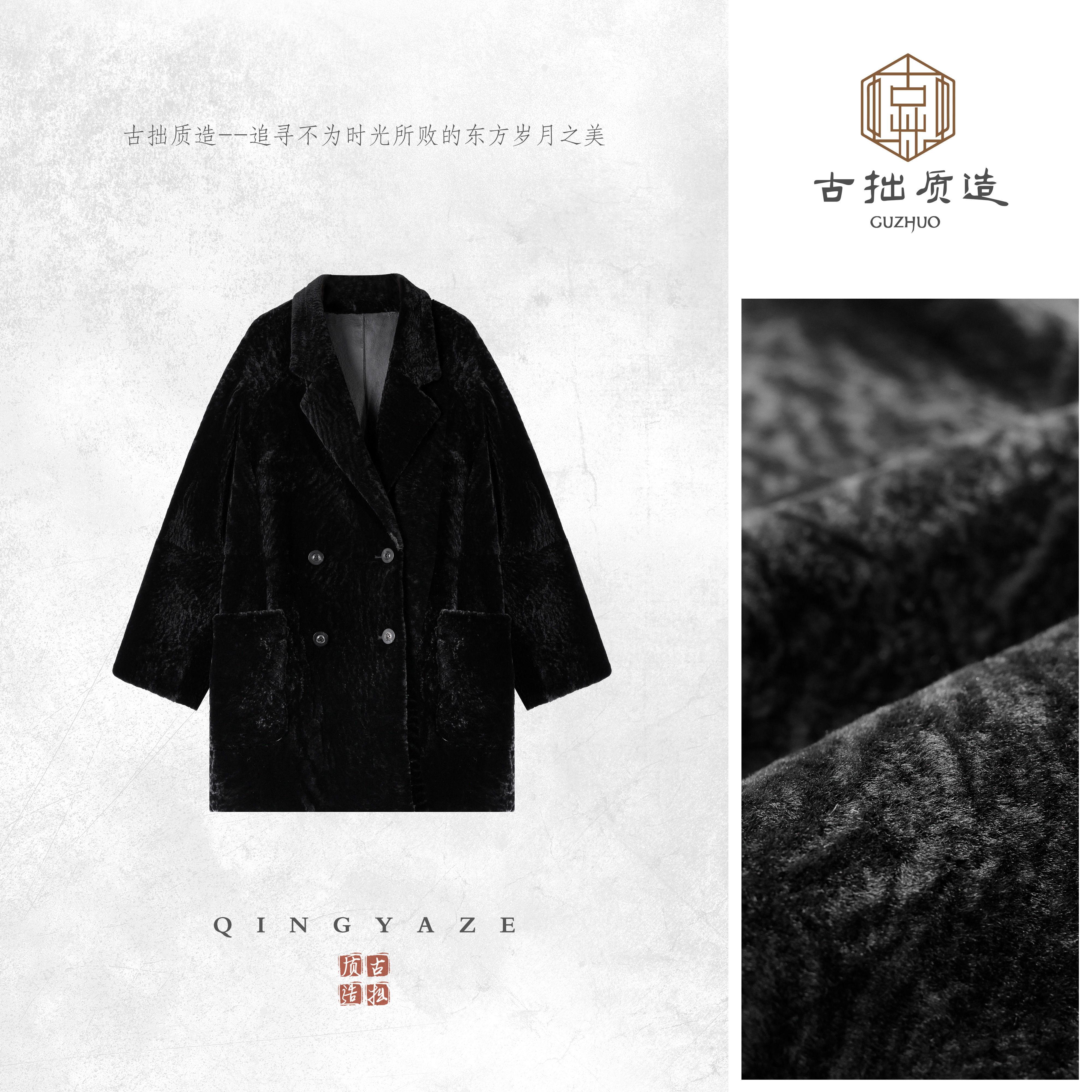 南非超薄水波纹！西装皮毛一体外套！GZ7128