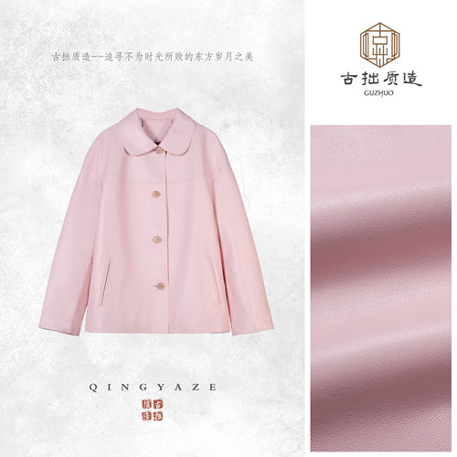 樱花酪！进口超薄皮定制少女粉外套！GZ7792 - 封面