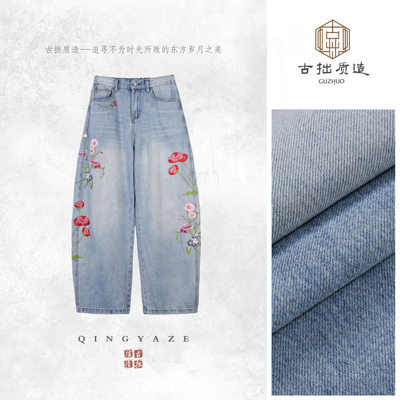 虞美人！重工刺绣新中式牛仔长裤！GZ7970