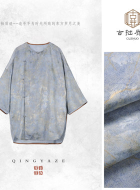 松烟入画！提花织金大廓版新中式上衣！GZ7985