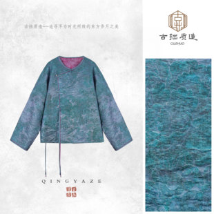 GZ7564 上衣 黛染烟霞 人丝双面异色提花新中式