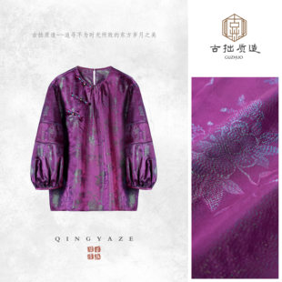 GZ6605 上衣 紫烟绕枝 桑蚕丝织金新中式