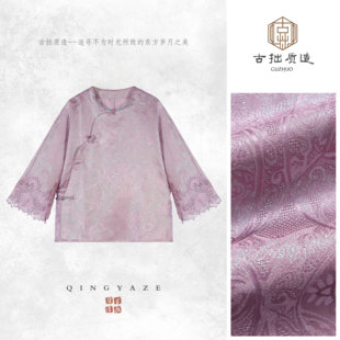 上衣 GZ7670 桑蚕丝通金蕾丝拼接新中式 紫玉蕾丝