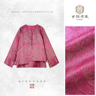 绛紫烟霞！桑蚕丝彩通织金新中式上衣！GZ7591