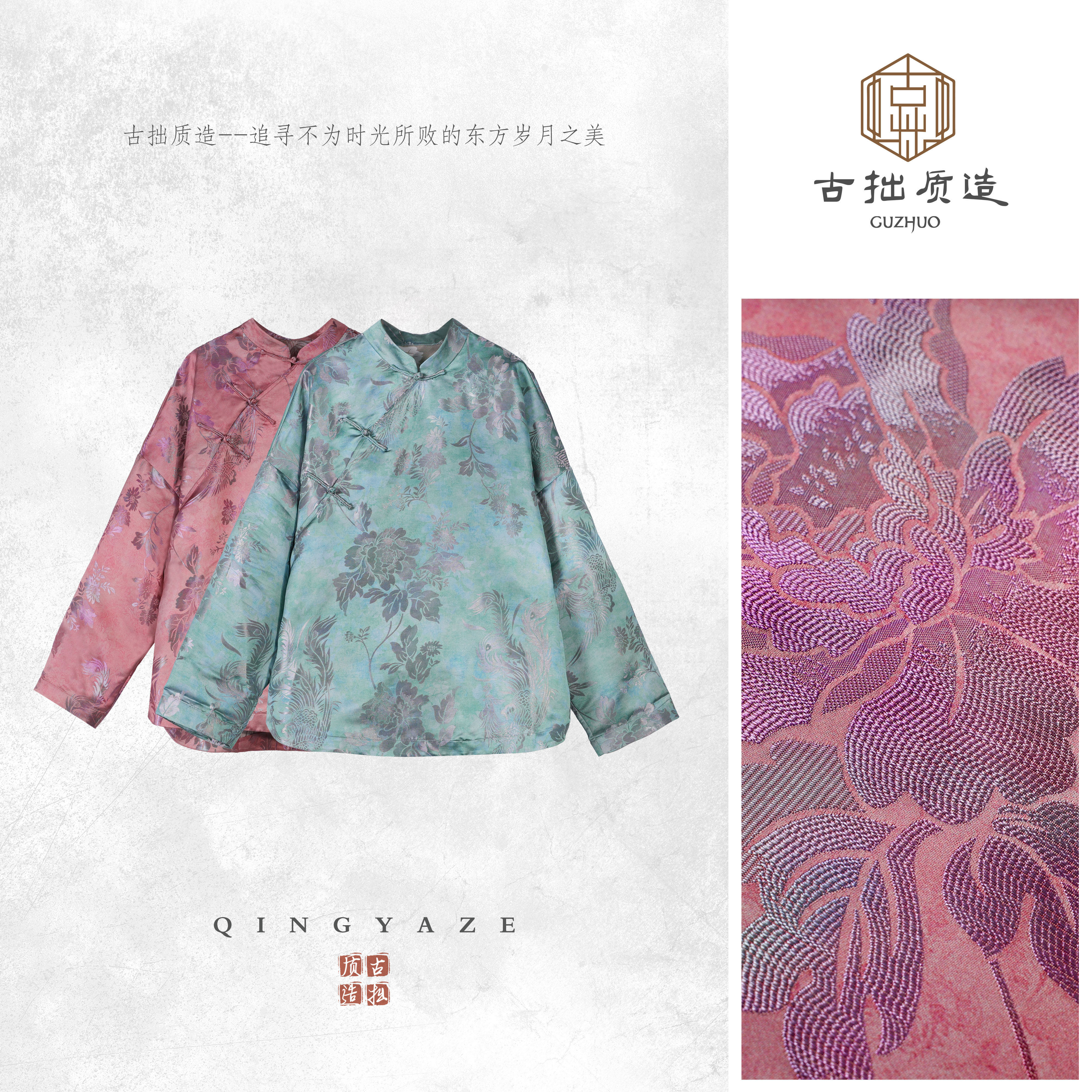 红尘梦！人丝老缎提花新中式上衣！GZ7477