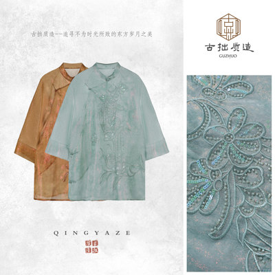 汀上芙蓉！桑蚕丝仙女纱重工刺绣钉珠新中式上衣！GZ8776