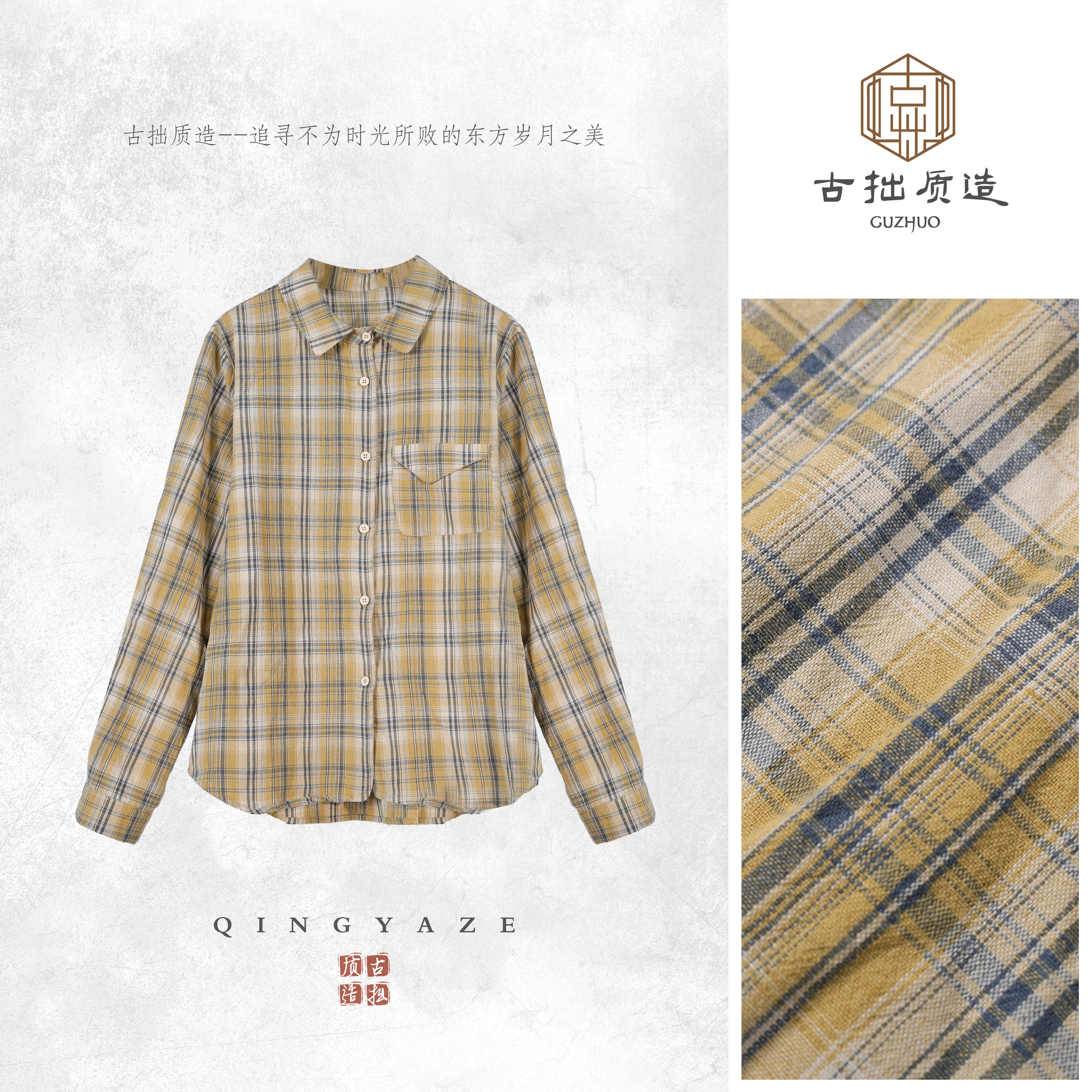 芥末黄绿！色织棉复古松弛感衬衫！GZ7768