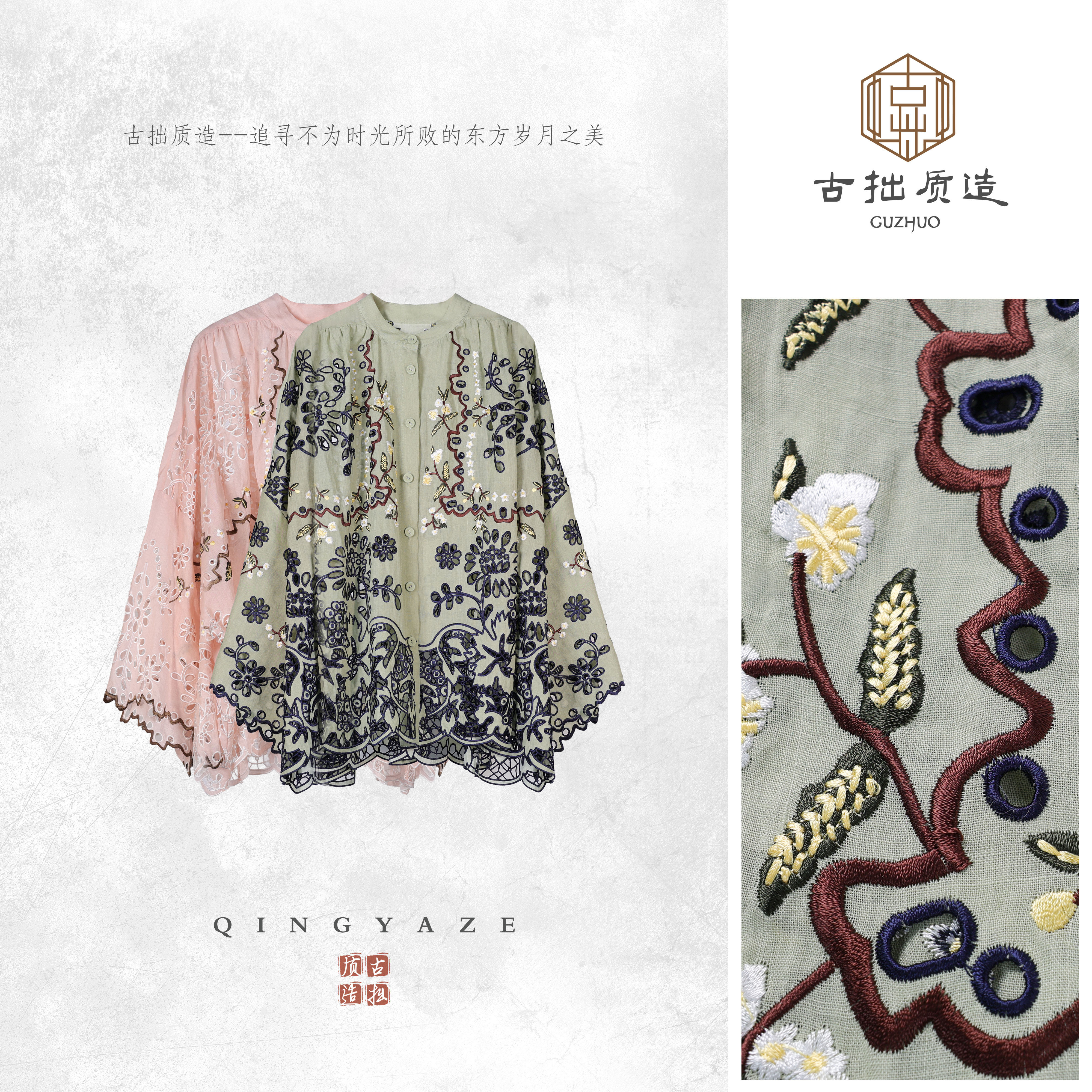 春来百花香！苎麻重工满绣新中式上衣！GZ7394,女装/女士精品,上衣,淘宝优惠券,粉丝福利购,淘宝优惠卷