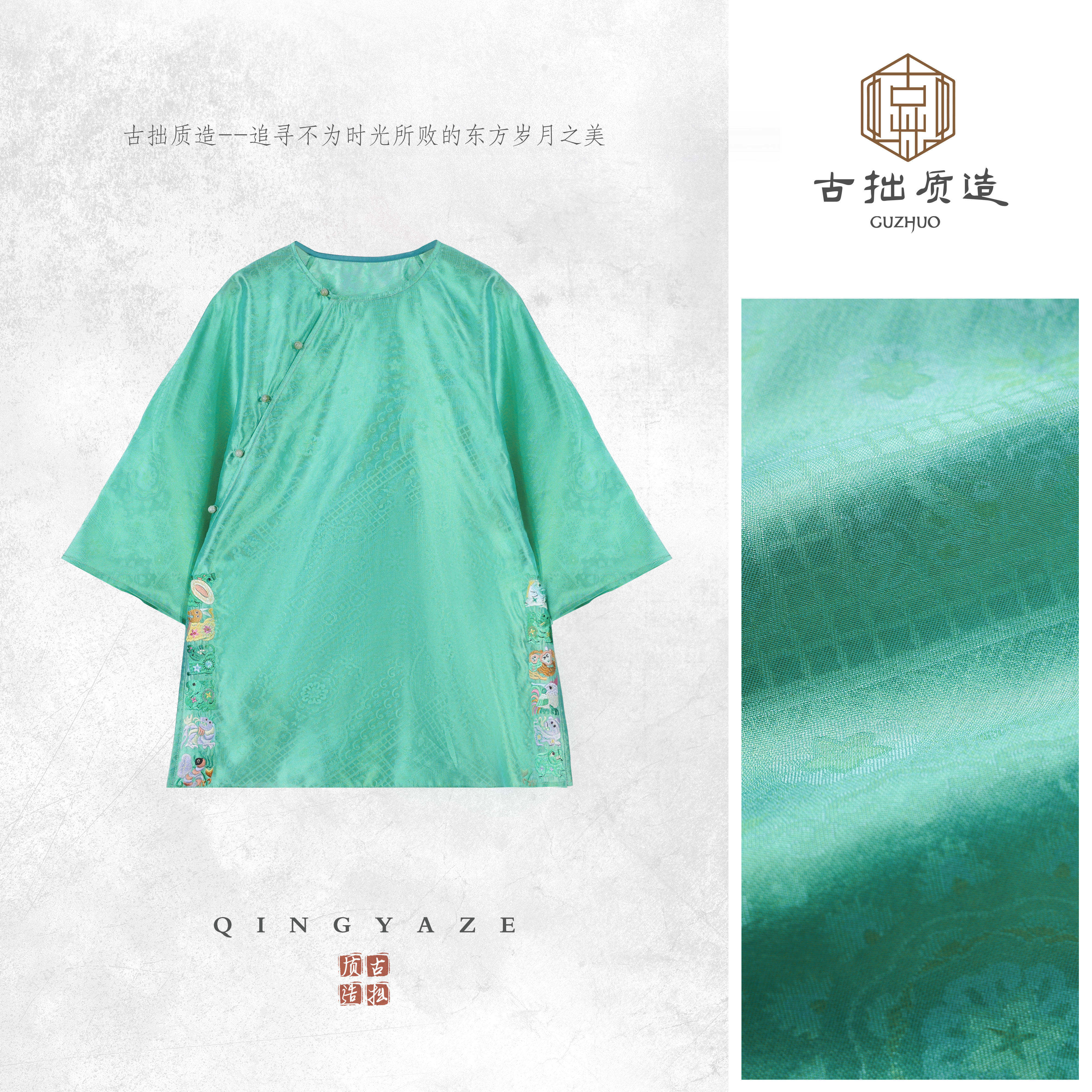 浮光锦·十二生肖！桑蚕丝提花重工刺绣新中式上衣（短）！GZ8135