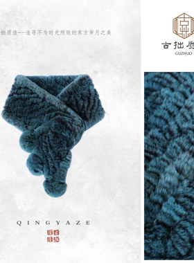 松石绿！獭兔毛皮草围脖围巾！GZ7199