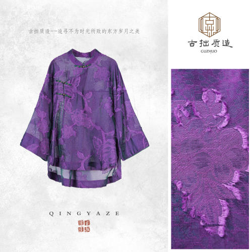 琉璃紫！丝棉烧花偏光新中式上衣！GZ7753