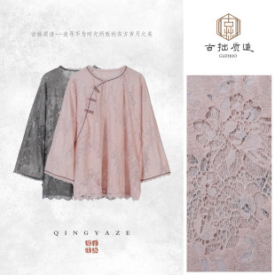 胧月生香！定制棉蕾丝清冷新中式上衣！GZ8024