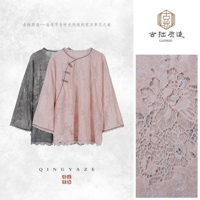 胧月生香！定制棉蕾丝清冷新中式上衣！GZ8024