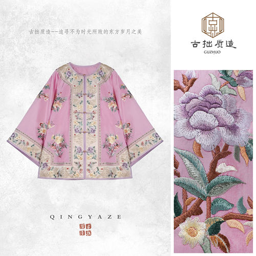 双宫丝·桃夭粉！重工满绣新中式上衣！GZ7975