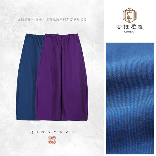远山青！高定匹马棉新中式大脚裤！  GZ8713