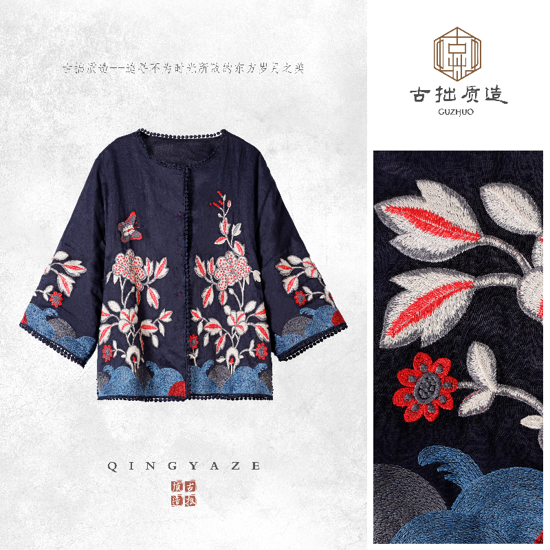 花木深！苎麻重工刺绣新中式上衣外套！GZ6367
