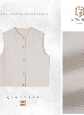 白昼梦！花纱人字纹老钱风白牛马甲！GZ8072