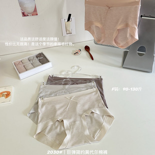 三角短裤 女士纯棉裆抗菌勾人性感薄款 蕾丝内裤 巨弹简约莫代尔棉裤