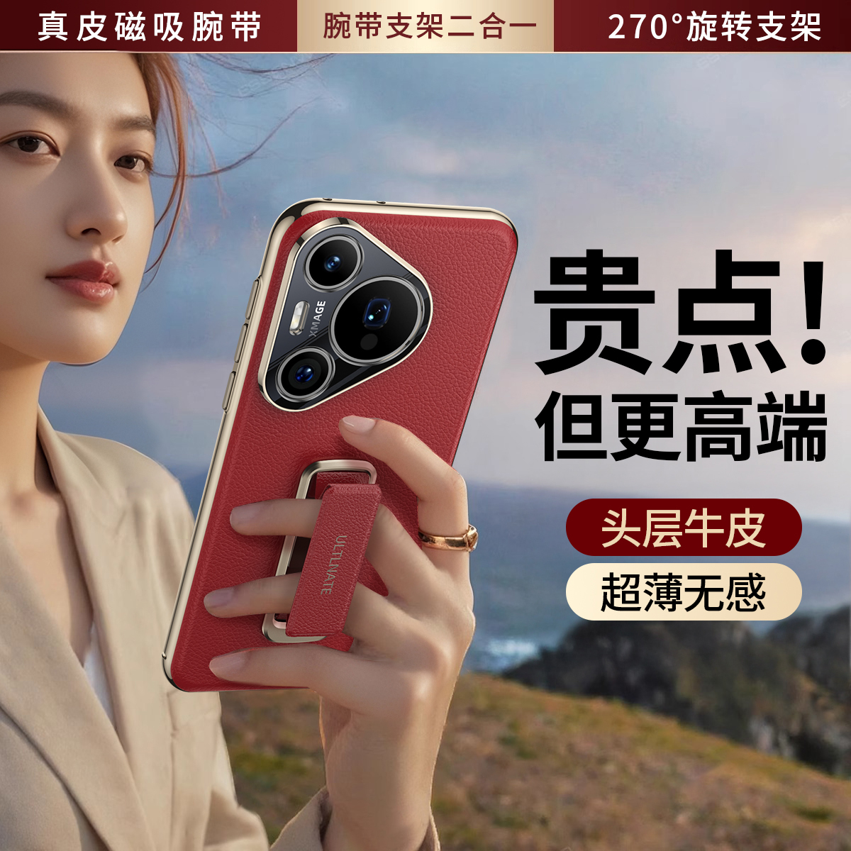 【磁吸腕带支架】适用于华为pura80ultra手机壳新款pura80pro保护套旋转p80真皮pura镜头全包防摔+高级感pro