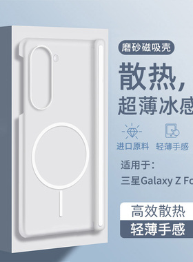适用三星zfold7手机壳新款冰感散热磁吸Z Fold7折叠屏保护壳套外壳后galaxy超薄磨砂samsung高级中轴全包防摔
