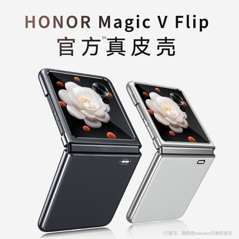 适用荣耀MagicVFlip手机壳新款Magic V Flip折叠屏VFlip保护套真皮外壳全包防摔高级新品MagicFlip男