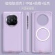 适用华为matex6手机壳草紫色x5x3超薄FindN5vivoxfold3荣耀magicv3 中轴肤感内置磁吸圈 vs3折叠屏zfold6