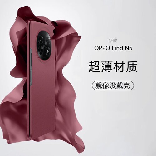 适用于oppofindn5手机壳磨砂超薄防指纹OPPO Find N3典藏版保护套findn2外壳全包findn高档防滑折叠屏5G防摔