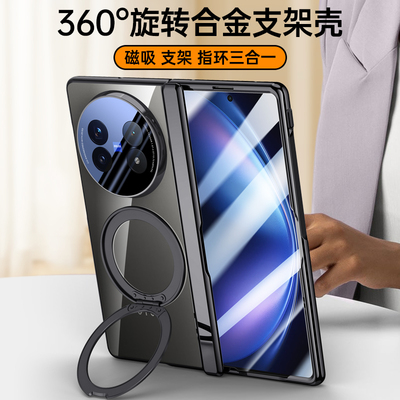 适用vivo x fold5手机壳新款电镀透明铰链全包无线磁吸旋转支架XFold5保护套折叠屏自带钢化膜一体防摔高级感