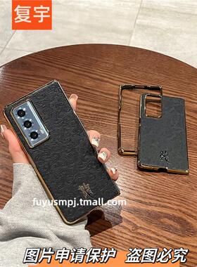 适用荣耀Magic VS2手机壳华为折叠magicvs2新款超薄男女网红高档电镀皮质龙纹黑色折叠屏全包保护套防摔