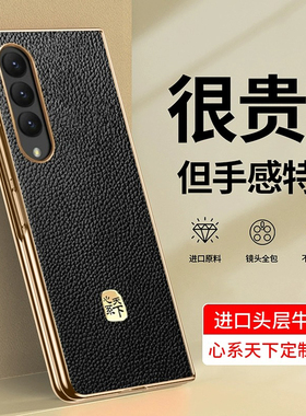 适用于三星fold7手机壳w25折叠屏新款真皮超薄zfold5保护套fold6全包防摔fold4外壳w24心系天下限量版fold3