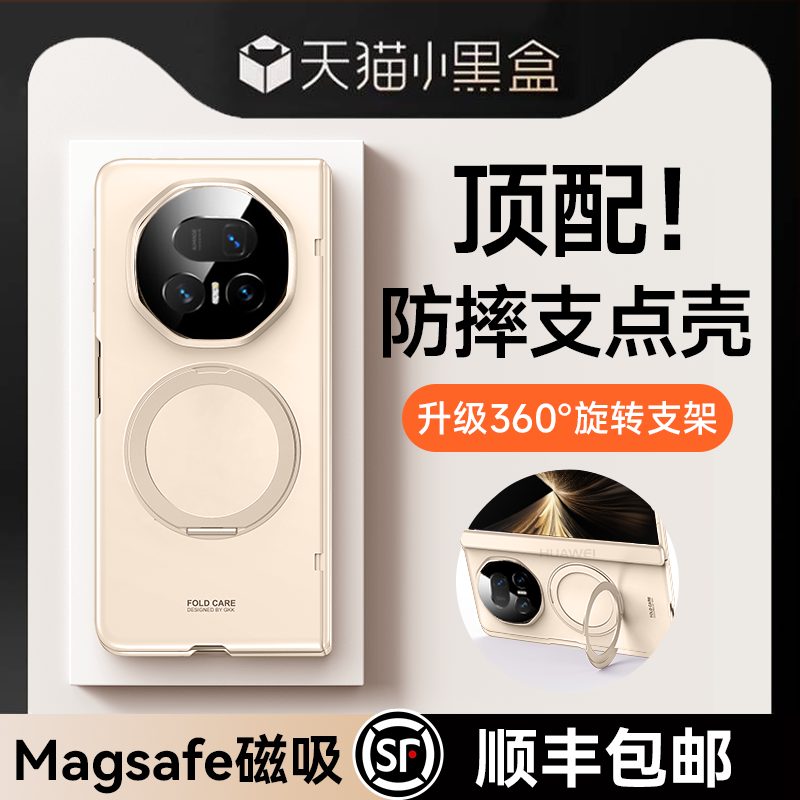 适用于荣耀magicv5手机壳新款magic v5折叠屏全包磁吸yl保护套华为新品超薄防摔Magsafe磁吸支架外壳男