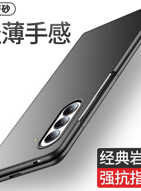 适用三星fold6手机壳新款W25折叠屏保护套fold5/4超薄磨砂w24/23/22裸机手感GalaxyZfold3简约全包商务L