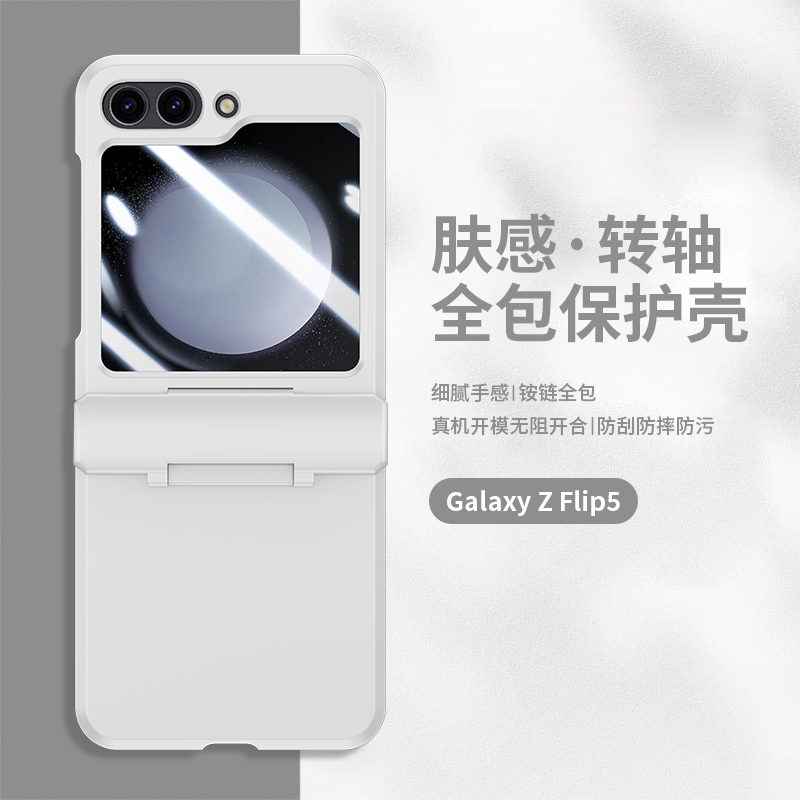适用于三星Galaxy Z Flip5手机壳折叠屏壳膜一体壳简约flip3新肤感zflip4铰链中轴W24flip全包超薄防摔保护壳