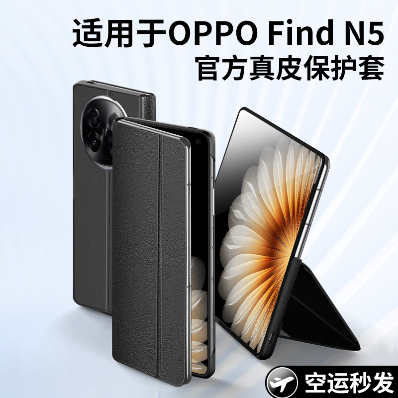 适用于OPPOFindN5手机壳新款findn5折叠屏真皮保护套oppofindn5镜头全包防摔N5翻盖支架皮套超薄磁吸外壳男女