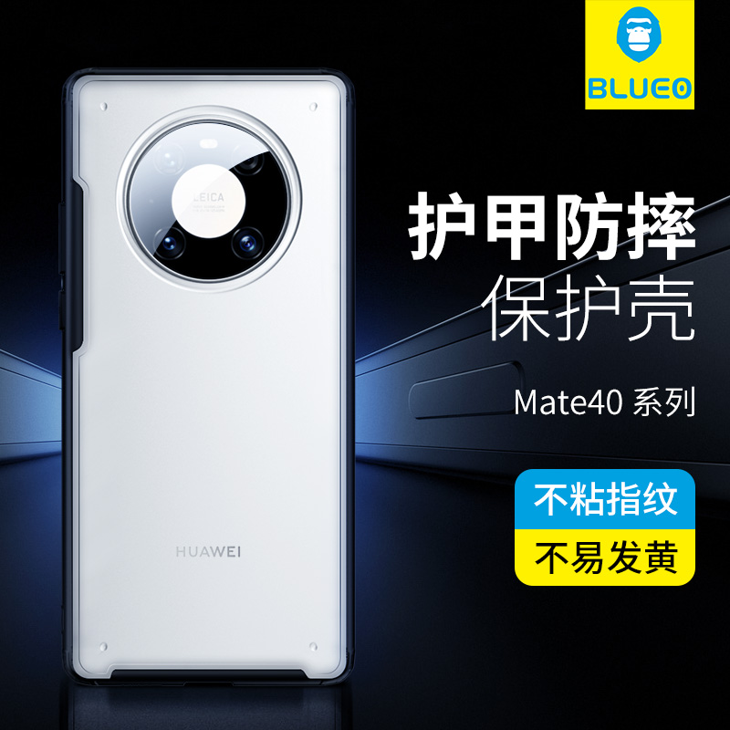 华为mate40手机壳mate50护甲