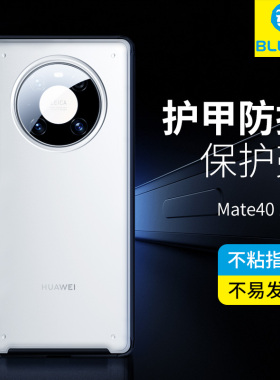 适用于华为mate40手机壳mate50护甲mate40pro防摔壳全包mate60pro+蓝橙猩猩mate70官方透明后壳保护套磨砂壳