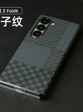 淘讯 适用三星fold7手机壳碳纤维纹zfold6折叠屏新款磁吸中轴保护套fold5全包防摔z fold5外壳男商务心系天下