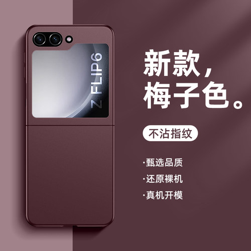 适用三星zflip7手机壳超薄防摔Galaxy zflip6保护套新款w24flip折叠屏电镀磨砂外壳zflip3防指纹4男女5G