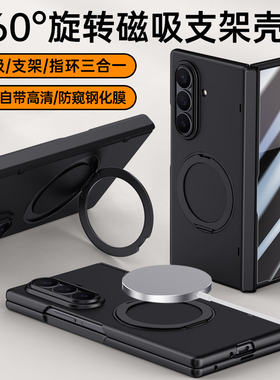 适用三星z fold7手机壳肤感铰链无线磁吸旋转支架Z Fold7保护套新款折叠屏带钢化膜一体全包防摔时尚小众外壳