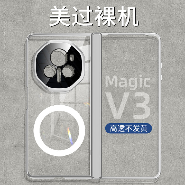 适用于荣耀MagicVs3手机壳新款magicv3折叠屏超薄透明v3保护套铰链全包支架honor男女磁吸无线充防摔5G高级感