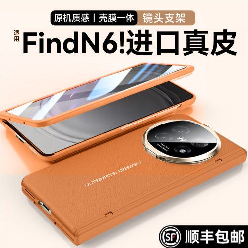 乐比亿适用oppofindn6手机壳新款findn6折叠屏保护套oppo find n6真皮超薄hh中轴全包防摔的外壳oppon6高端男