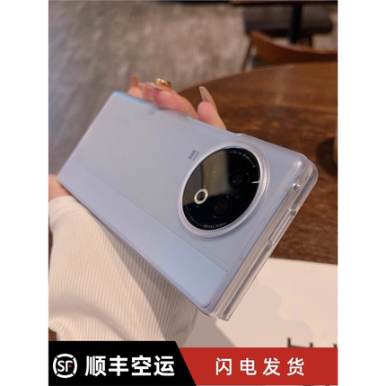 适用vivoxfold2手机壳折叠屏xfold2保护套新款vivo x fold2透明磨砂壳全包vivofold超薄顺丰vivoxflod2外壳