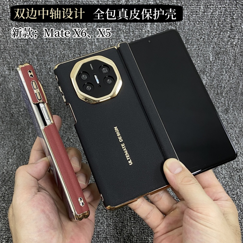 适用华为MateX5手机壳新款X6典藏版高档商务折叠屏 mateX5双边框中轴保护套X5全包镜头防摔X3真牛皮男女外壳