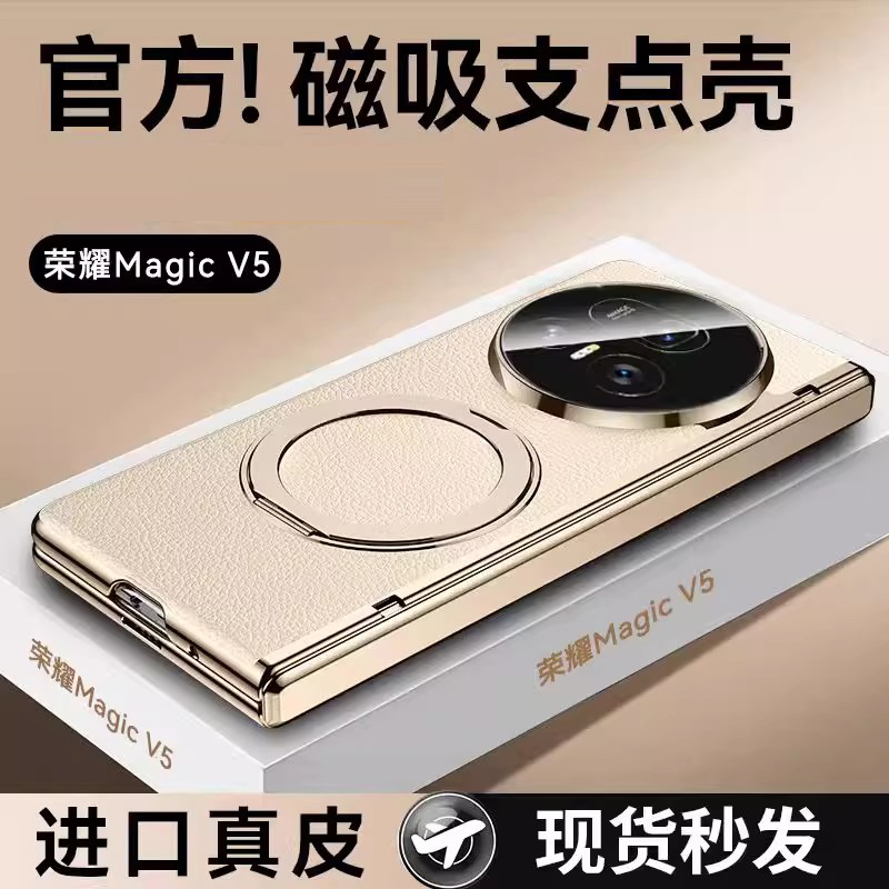适用于荣耀magicv5手机壳magic v5新款折叠屏保护套魔术V5磁吸旋转支架真皮外壳honor的中轴全包防摔男
